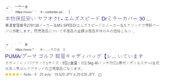 piratage par mots clés japonais sur Google